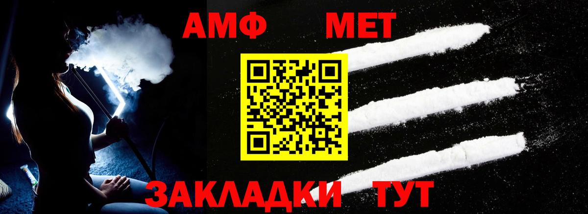 АМФ Розовый Арсеньев