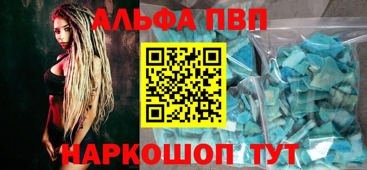 А ПВП Соль Арсеньев