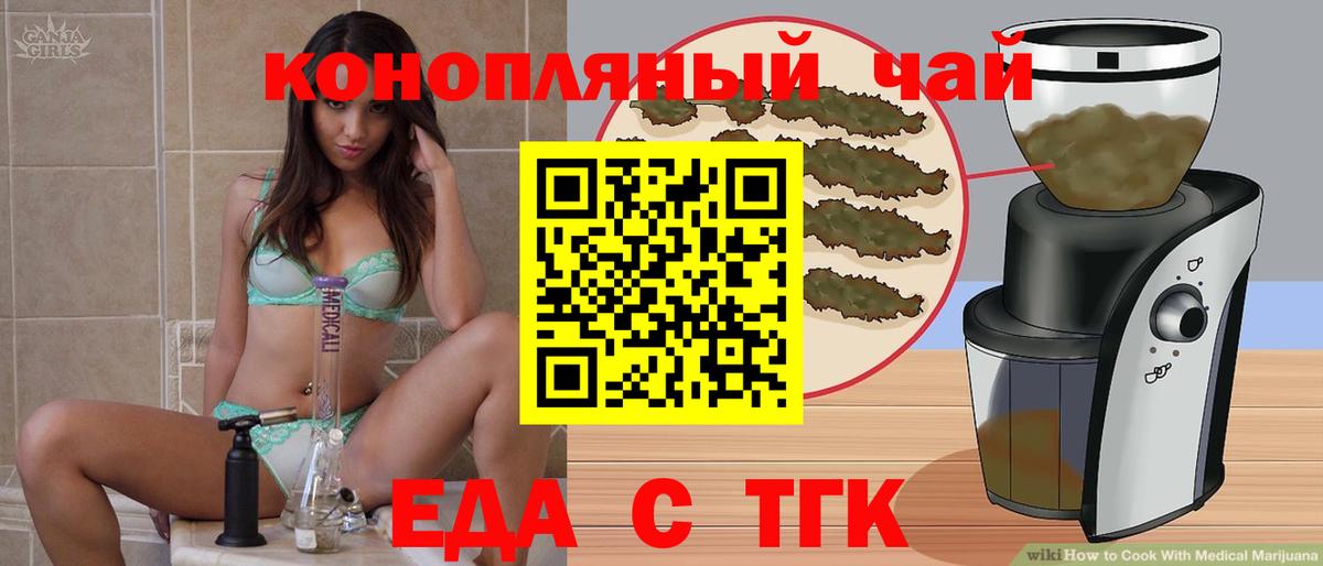 Арсеньев  Cannafood марихуана  Вход с VPN 