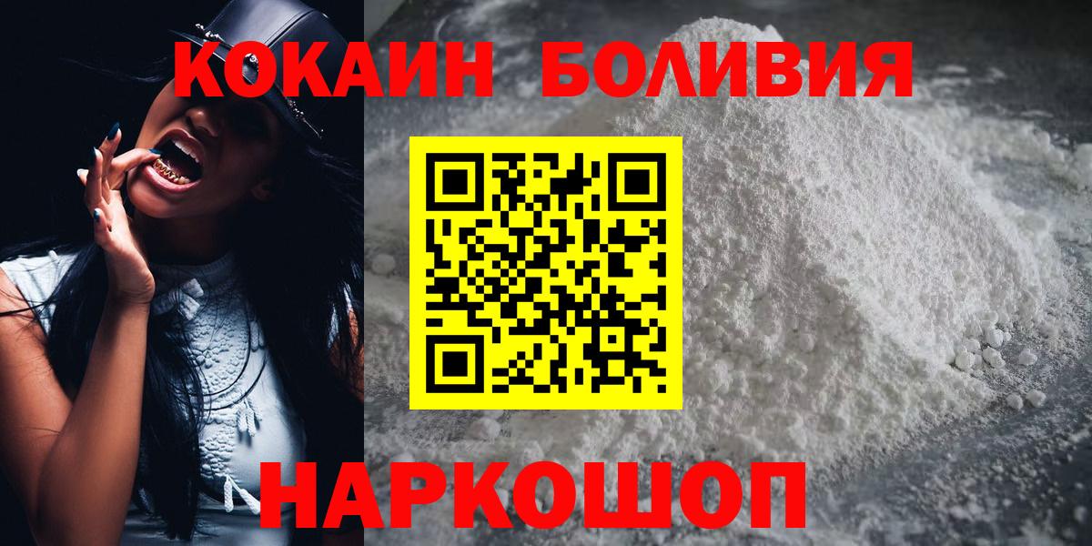 Арсеньев  Cocaine Перу  Вход с VPN  COCAIN 99% 