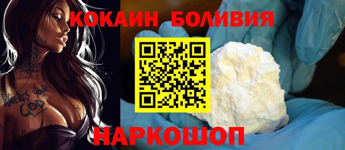 Кокаин Колумбийский Арсеньев