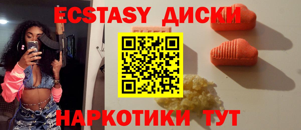 Арсеньев  Экстази mix  Вход с VPN  Ecstasy Punisher 