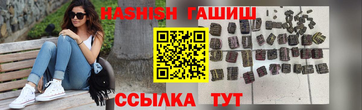 Гашиш 40% ТГК  Вход с VPN  Арсеньев 