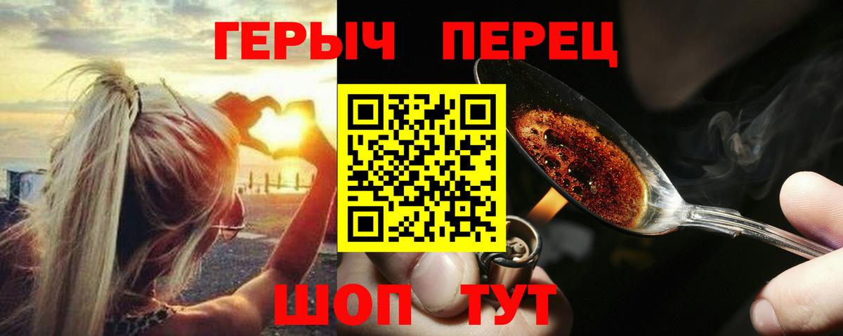 ГЕРОИН  Вход с VPN  Арсеньев  ГЕРОИН герыч 