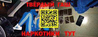 гашишное масло Тверь