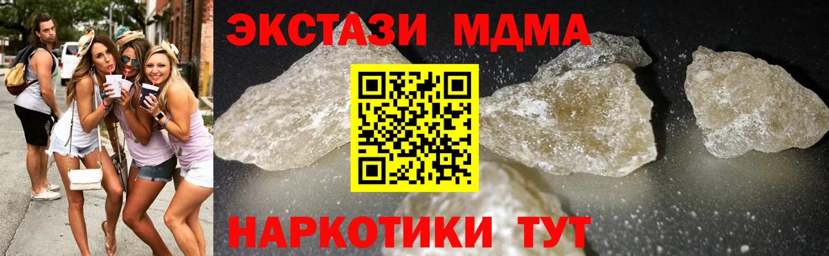 MDMA кристаллы  MDMA  Арсеньев  Вход с VPN  МДМА VHQ 