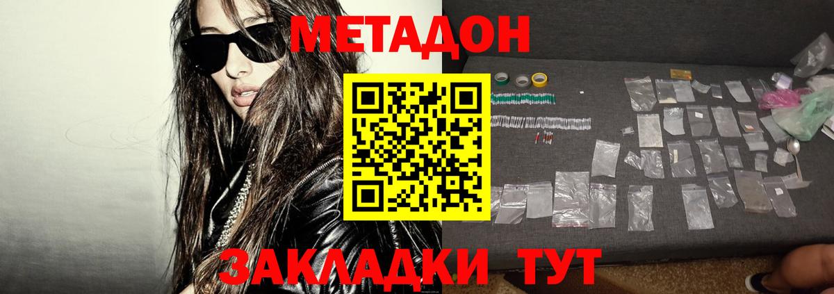 Арсеньев  blacksprut ONION  Вход с VPN  МЕТАДОН methadone  МЕТАДОН VHQ 