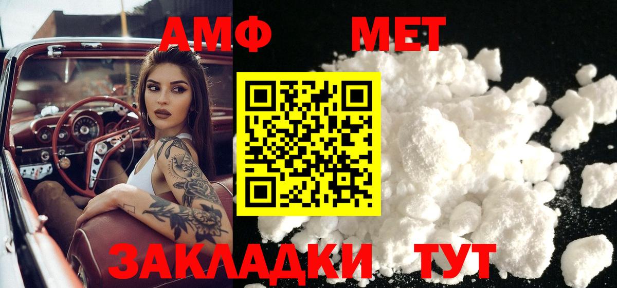 МЕТАМФЕТАМИН Декстрометамфетамин 99.9% Арсеньев