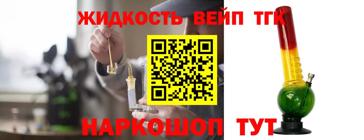закладка  Дистиллят ТГК гашишное масло  Вход с VPN  Арсеньев  ТГК Wax 