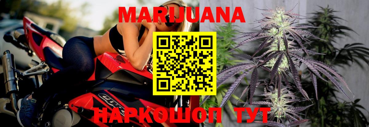 Шишки марихуана THC 21% Арсеньев